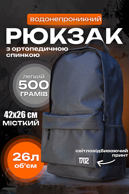 Plecak odblaskowy - #8049292